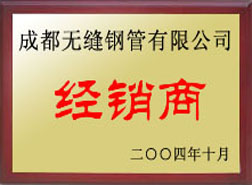 焦作经销商